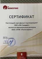 Сертификат дилерства