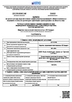 Выписка из СРО проектирование